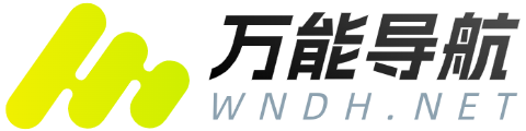 万能导航